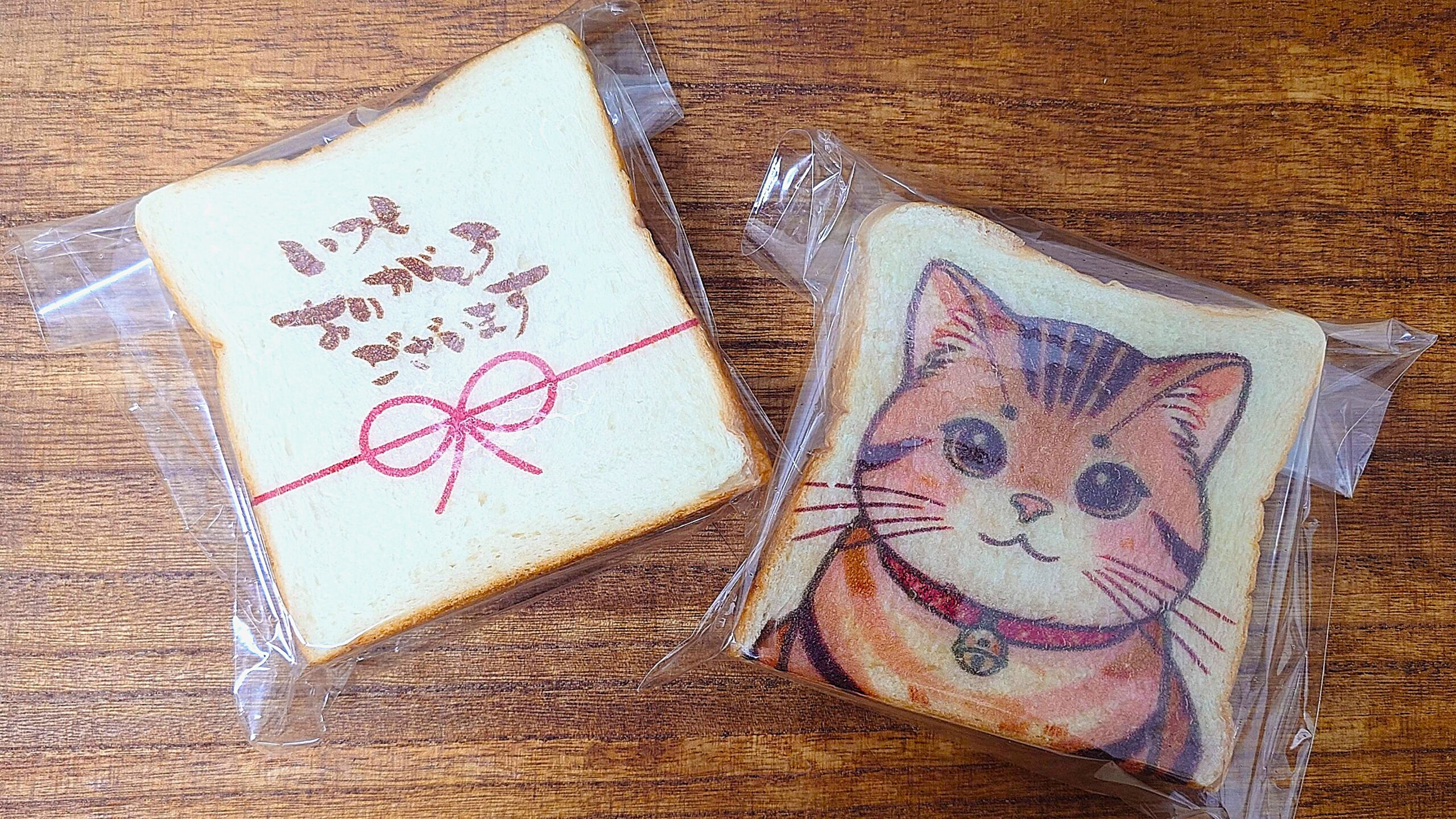 プリント生食パン