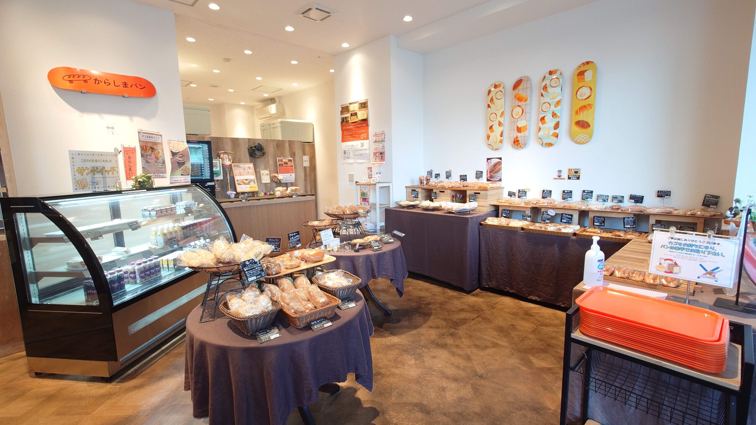 からしまパンのコンセプト